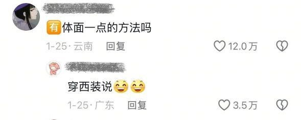 段子请勿上纲上线段子请勿上纲上线