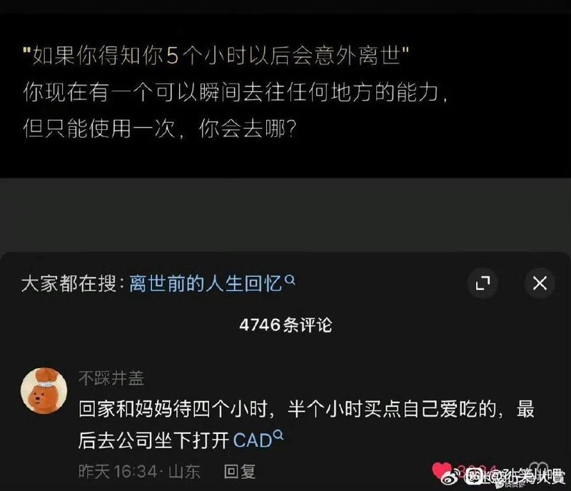 via 8号沙雕网友