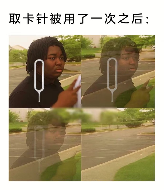 via 8号沙雕网友