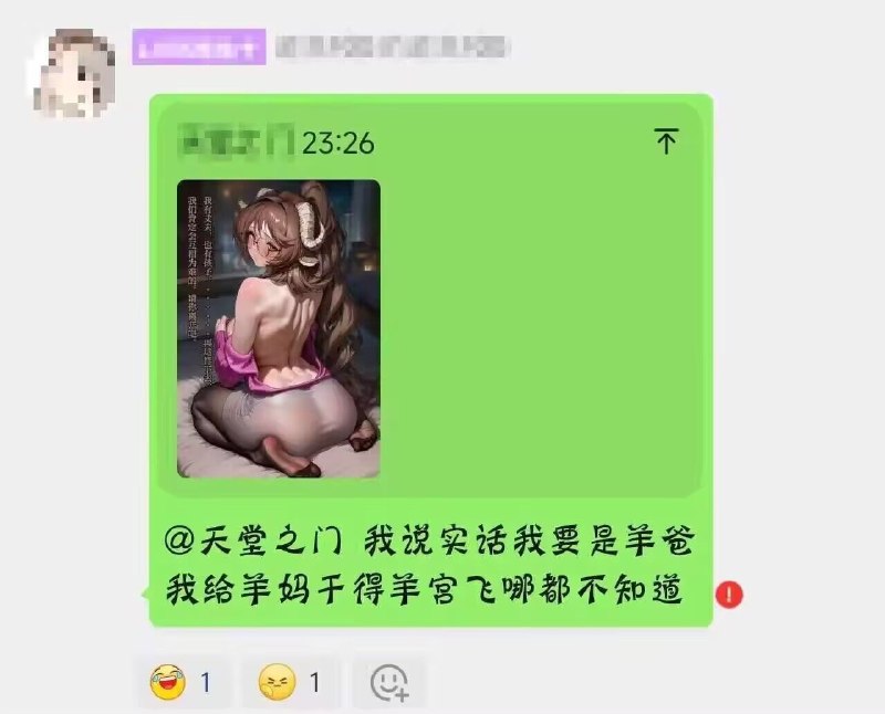 ？！羊宫飞哪？！
