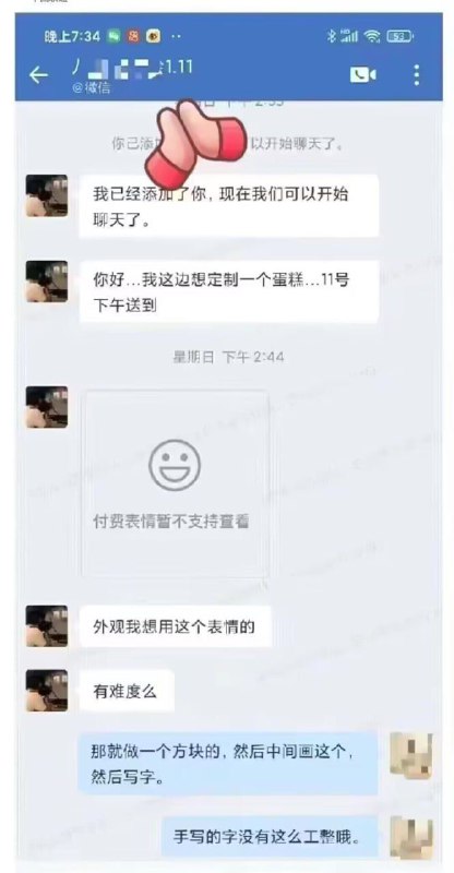 付费表情，暂不支持查看付费表情，暂不支持查看