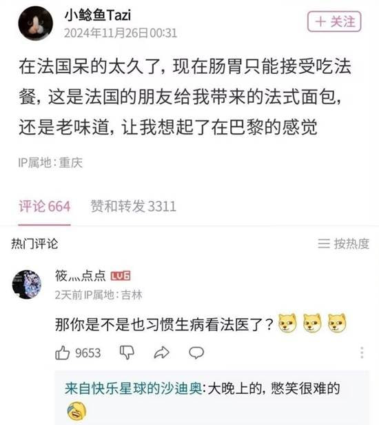 via 7号沙雕网友