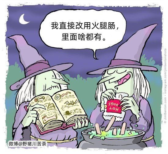 快进到火腿肠成为一种便携式炼金胶囊