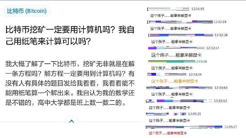 #挖矿消息原地址