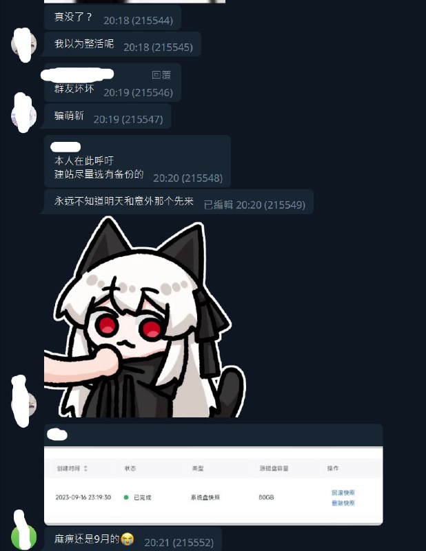 说过多少遍了，各位主播请不要看到个命令就乱执行(via 李今说过多少遍了，各位主播请不要看到个命令就乱执行(via 李今