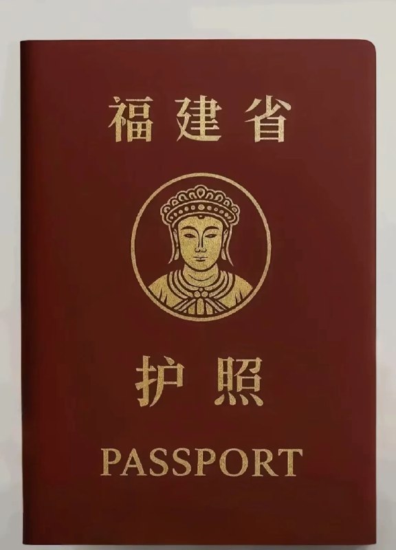 妈祖VISA，全球免签，落地签
