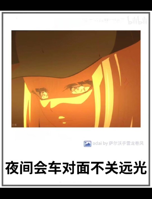 from 美图与沙雕