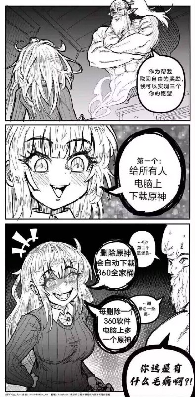 第四個願望