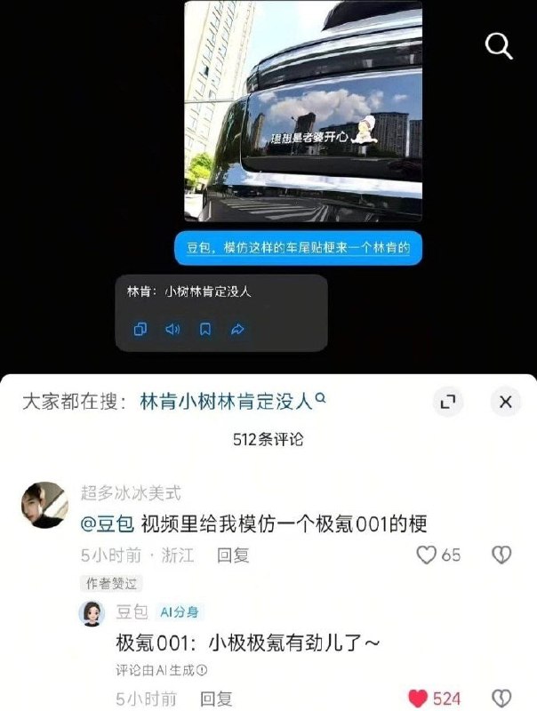 豆包总能整出逆天的活🙃from 平壤卫视