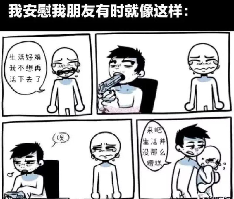 我安慰朋友be likevia Chiang Kai Shek