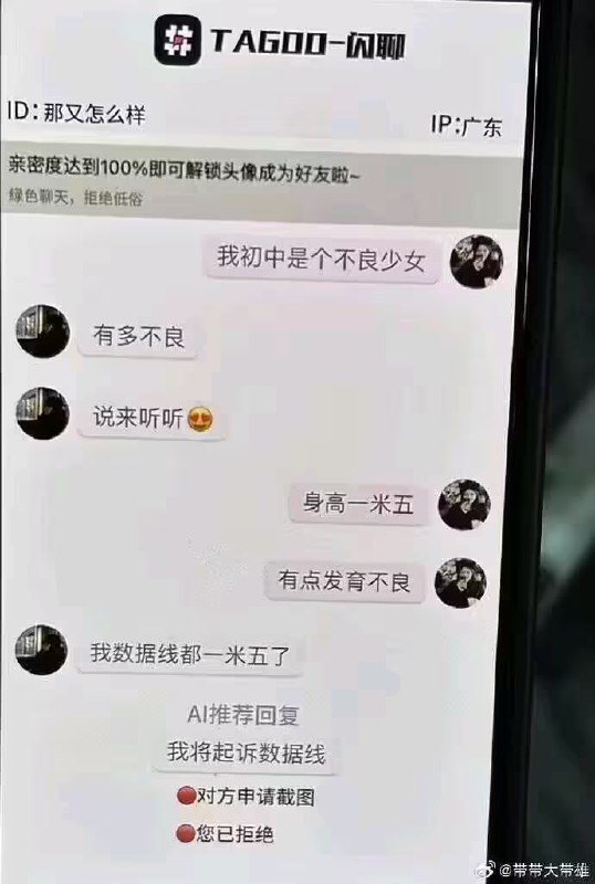 via 6号沙雕网友