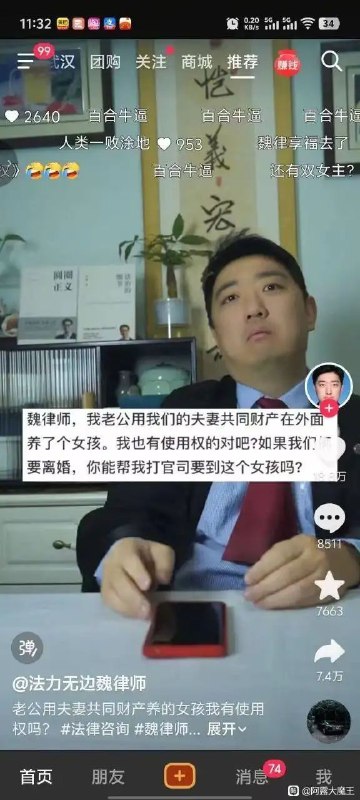 via 8号沙雕网友