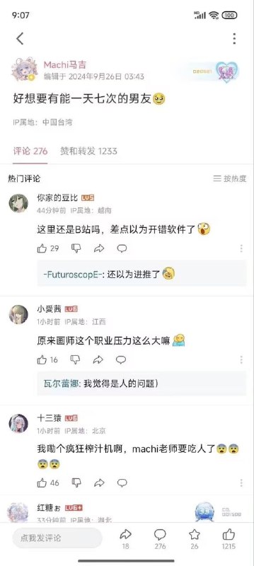 machi老师要吃人啦😨via 艺术派の带恶人呢♡~machi老师要吃人啦😨via 艺术派の带恶人呢♡~