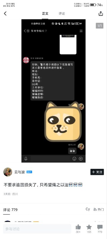 本周黑吗喽乐子