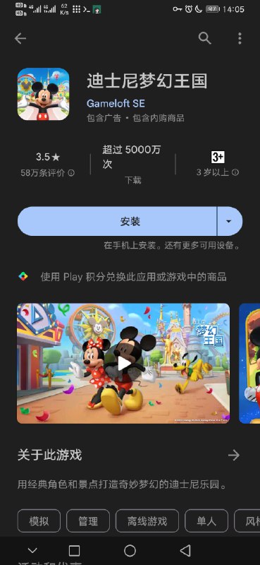 Gameloft 疑似在海外推广大陆实名制🌚Gameloft 疑似在海外推广大陆实名制🌚