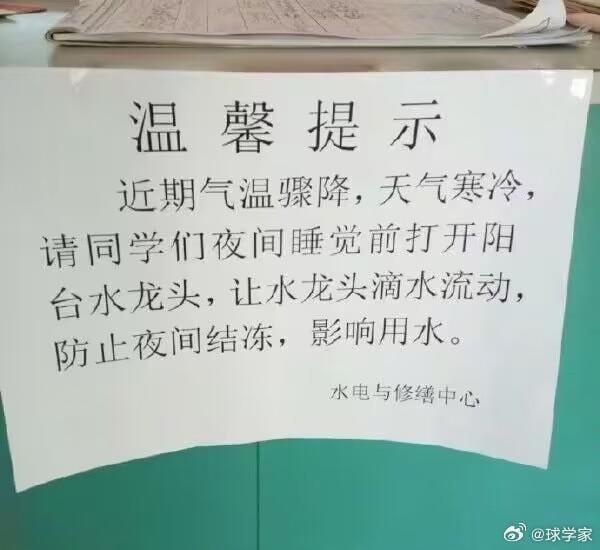 温 馨 提 示 反 面 教 材 ✓ (　^ω^)温 馨 提 示 反 面 教 材 ✓ (　^ω^)