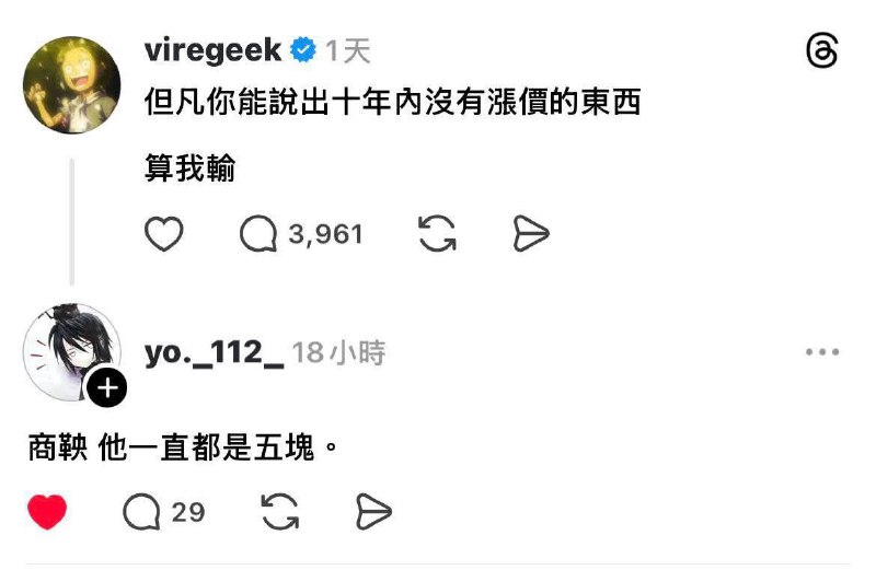 from 什麼都來點 via DECADE