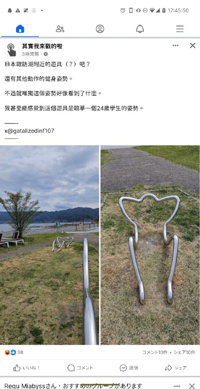 via レグ