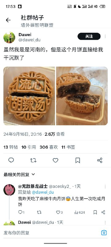 via Bingxin Baka