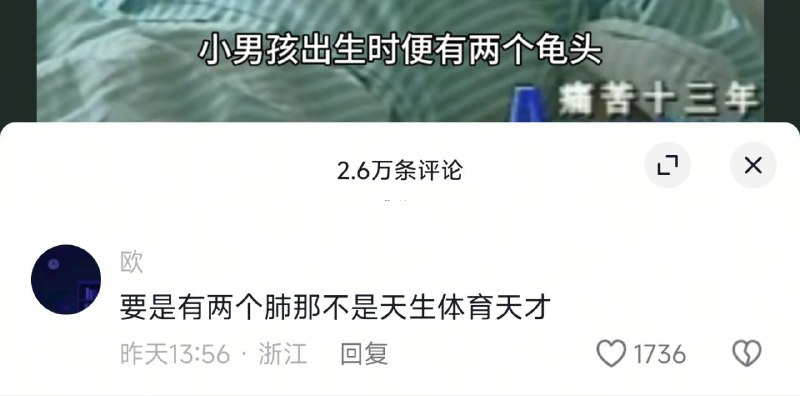 （原视频中的小男孩所有器官都是双倍）（原视频中的小男孩所有器官都是双倍）