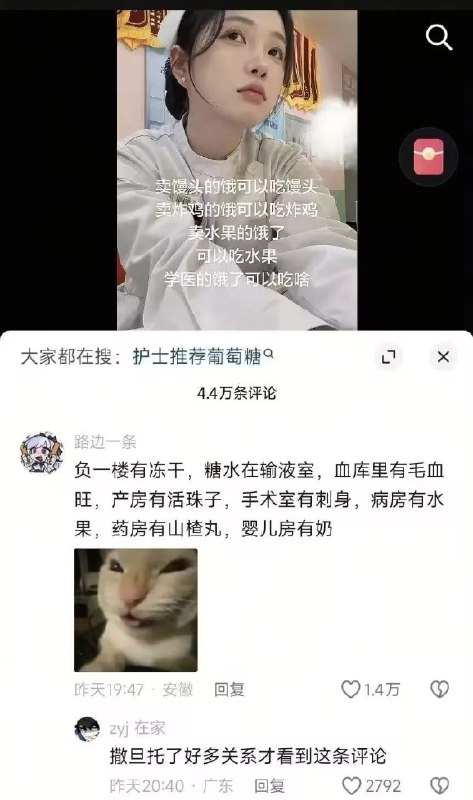 via 8号沙雕网友