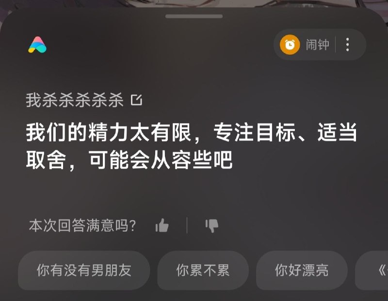小爱同学貌似有点极端了