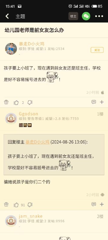 via 6号沙雕网友