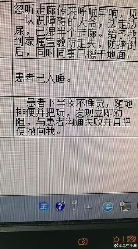 文字有一种平静的绝望感