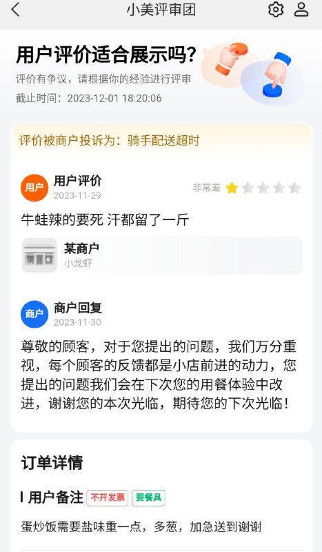 骑手