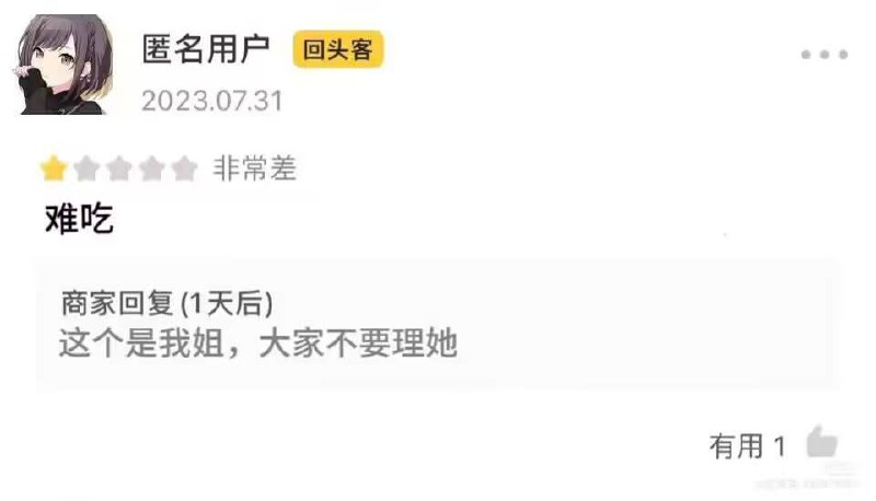 嗯？？？