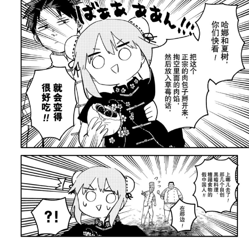 via 糖醋浇汁甜甜圈是也！