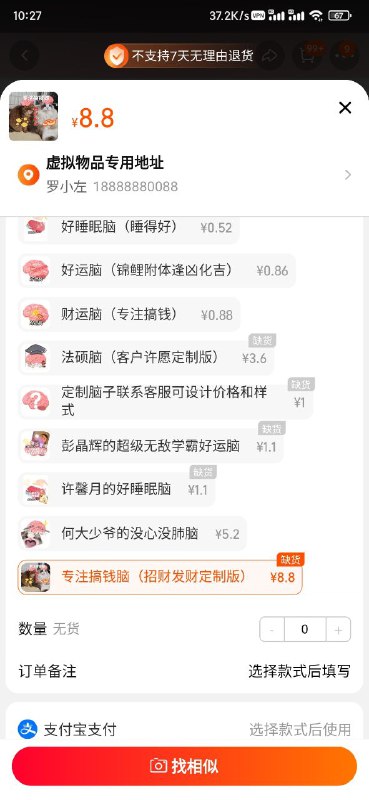 《完了完了！真的要长脑子了！》via RouJiANG L《完了完了！真的要长脑子了！》via RouJiANG L