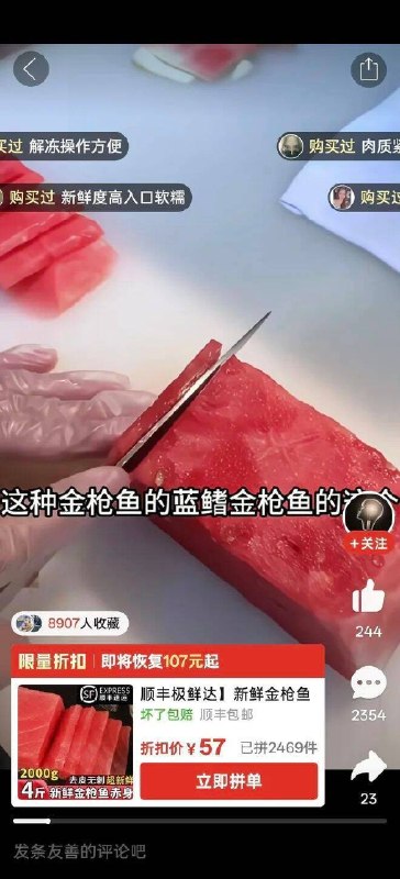 这金枪鱼怎么有籽🙃from 平壤卫视
