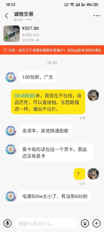 #二手鱼奇谭from 心惊报 via efsg