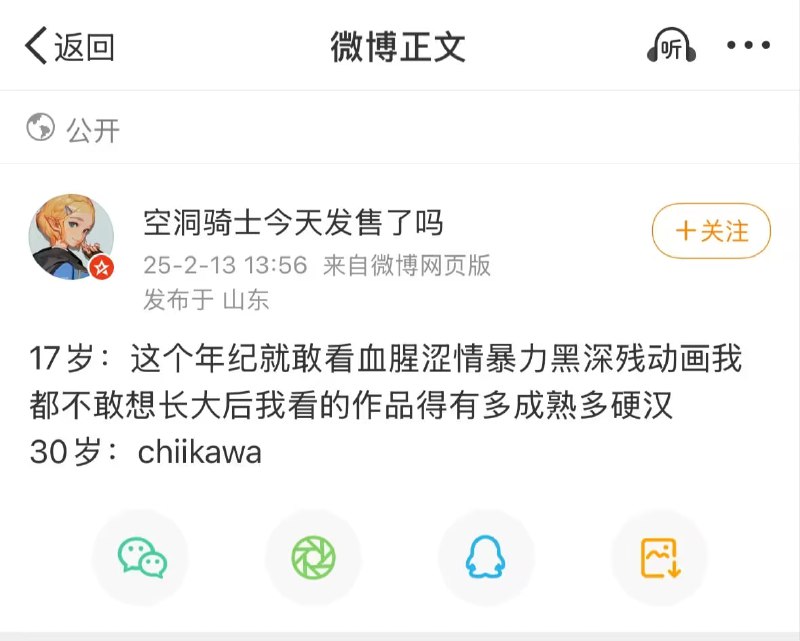 via 7号沙雕网友