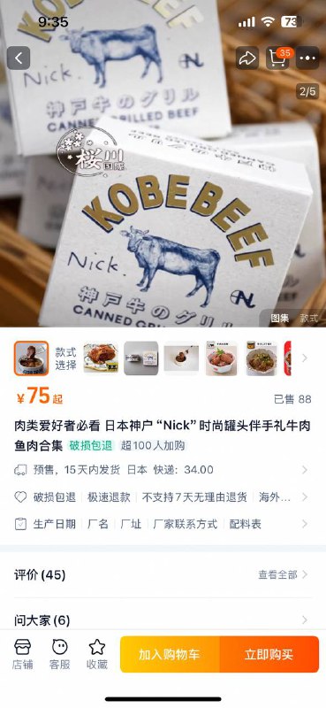 铁壳+高温灭菌+神户=Man What Can I Say！铁壳+高温灭菌+神户=Man What Can I Say！