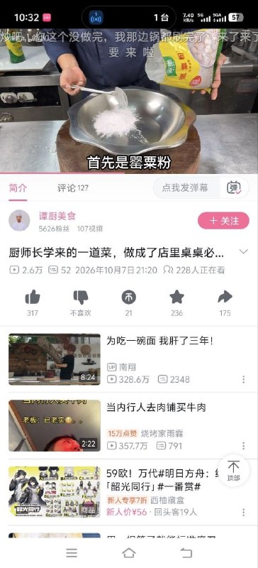 审核注