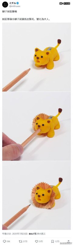 via 7号沙雕网友