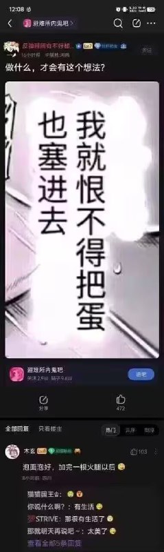 via 7号沙雕网友