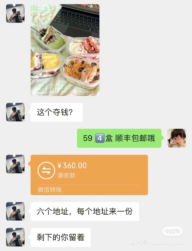 #聊天记录 不羡鸳鸯不羡仙 羡慕富哥每一天 @qqmua#聊天记录 不羡鸳鸯不羡仙 羡慕富哥每一天 @qqmua