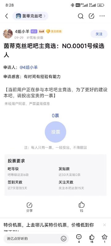 🈚人在意的角落，4️⃣姐小🐏当选茵蒂克丝吧吧主via my nbkls🈚人在意的角落，4️⃣姐小🐏当选茵蒂克丝吧吧主via my nbkls
