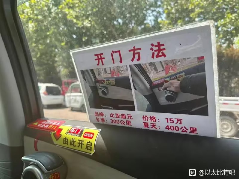 是虹夏给波师傅贴的吗？是虹夏给波师傅贴的吗？