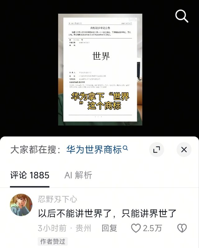 来源