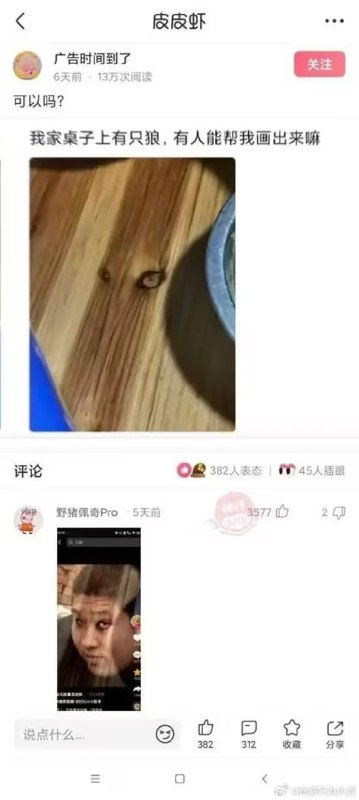 via 7号沙雕网友