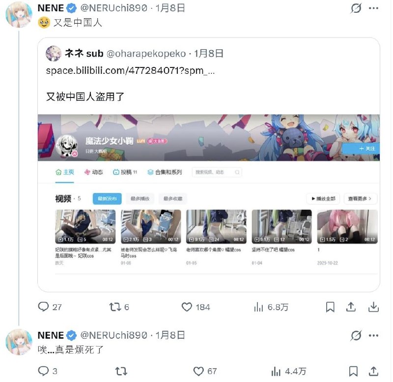 《中国人偷了我的批》from 沙雕图（秽土转生） via my nbkls《中国人偷了我的批》from 沙雕图（秽土转生） via my nbkls