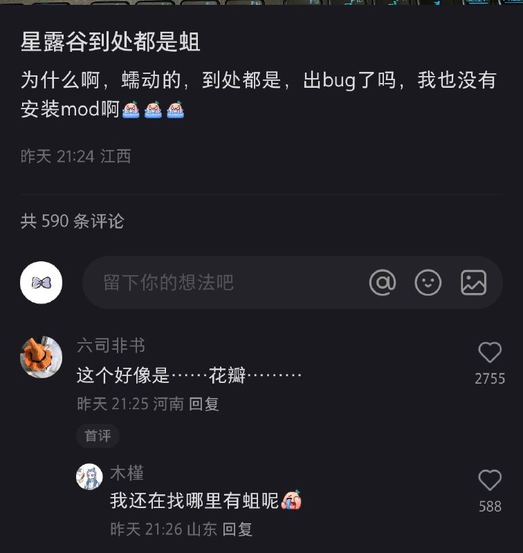 不解风情老农民注