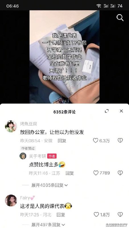 via 7号沙雕网友
