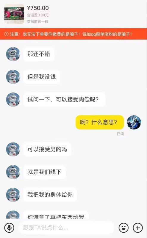 #二手鱼奇谭via efsg