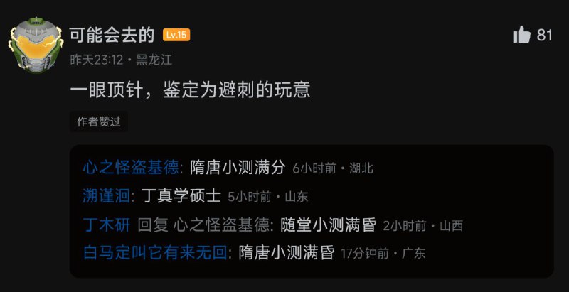 via 第四号破壁者via 第四号破壁者