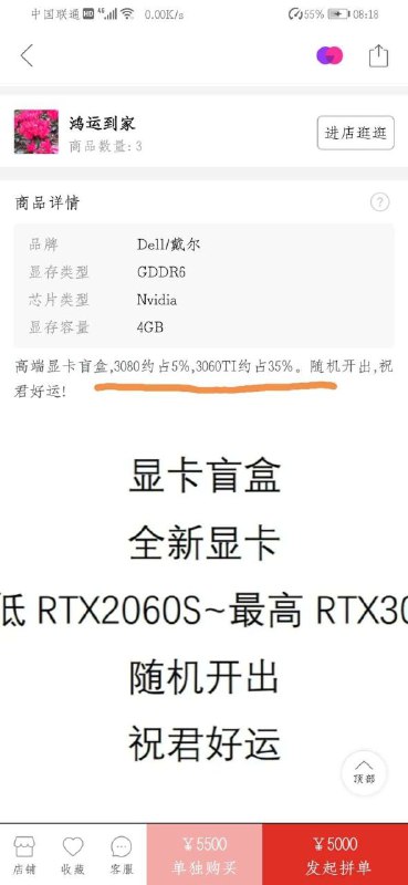 #显卡 #盲盒By @FQnews